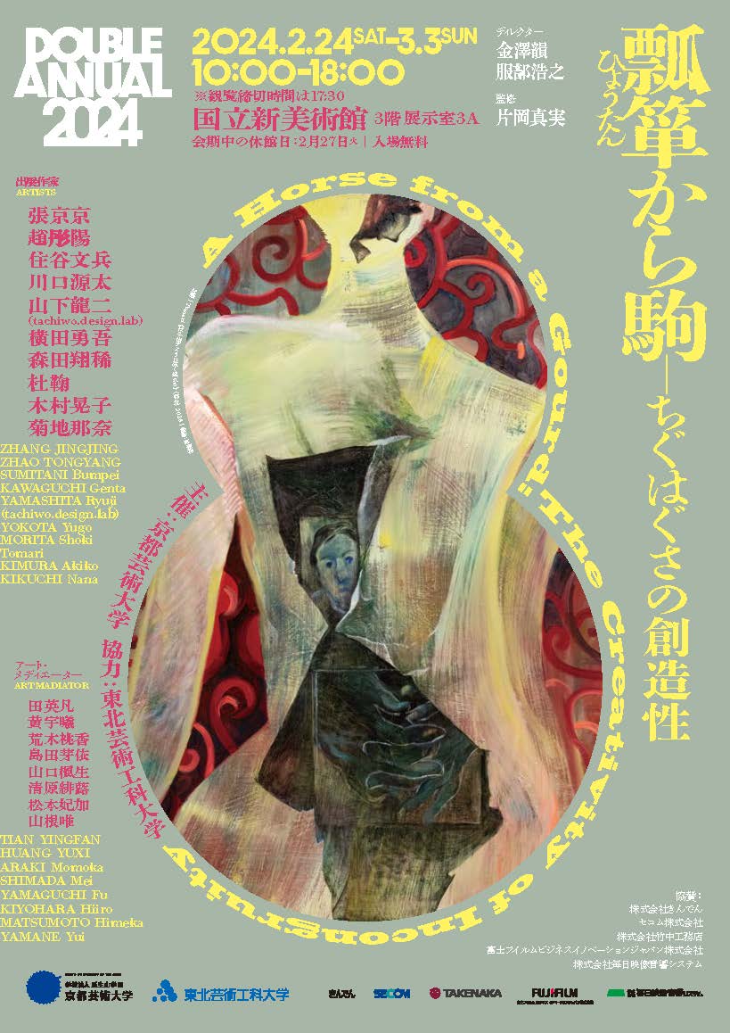 美品　芸術教養シリーズ　全巻　京都芸術大学 東北芸術工科大学　セット　藝術学舎 美品 芸術教養シリーズ 全巻 京都芸術大学 東北芸術工科大学 セット