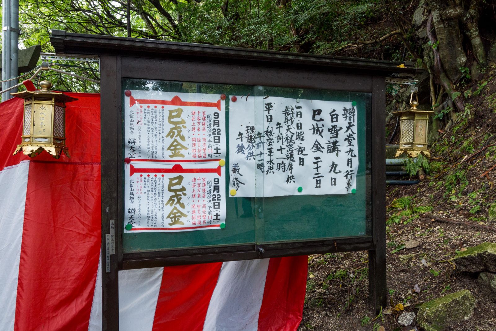 比叡山 無動寺(千日回峰行の拠点)弁天堂の非売品高級念珠・数珠 - その他