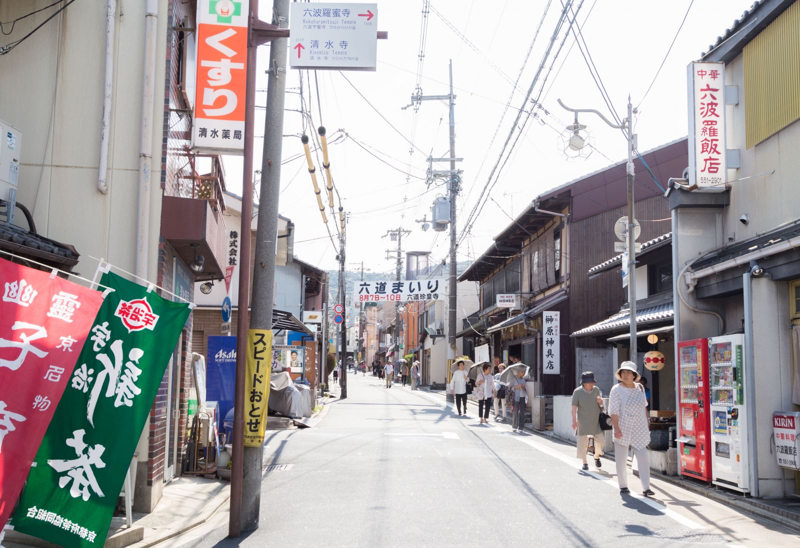 お精霊（しょらい）さんを迎える六道まいりと六波羅蜜寺万燈会（まんどうえ）― 幸福堂 お迎え団子と蓮菓子／みなとや 幽霊子育飴 [京の暮らしと和菓子  #15] | 瓜生通信