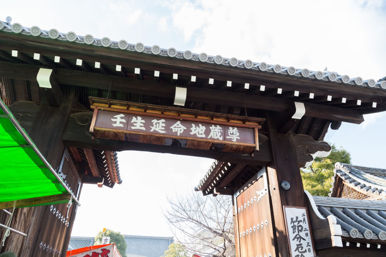 壬生寺（みぶでら）厄除け節分会と壬生狂言—薯蕷饅頭 福枡 末富—[京の暮らしと和菓子 #21] | 瓜生通信