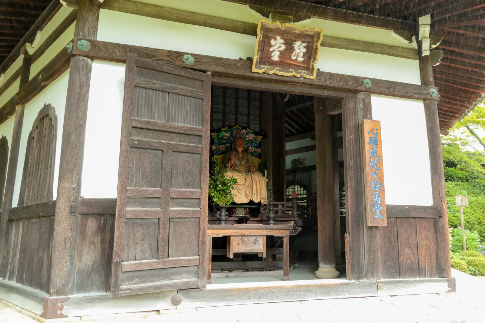 一万本の紫陽花咲く善峯寺と桂昌院—嘯月 朝の露[京の暮らしと和菓子