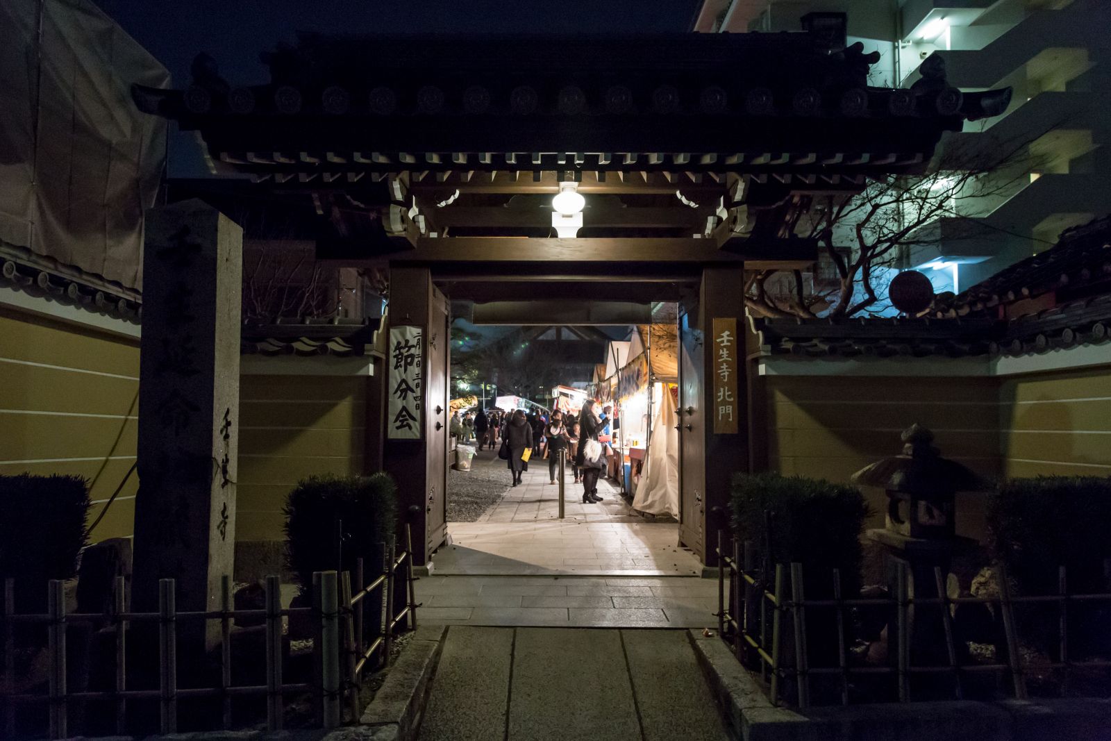 壬生寺（みぶでら）厄除け節分会と壬生狂言—薯蕷饅頭 福枡 末富—[京の暮らしと和菓子 #21] | 瓜生通信